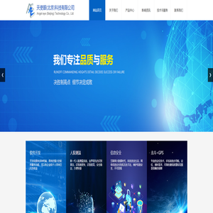 天使眼（北京）科技有限公司