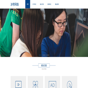 冰夸网络