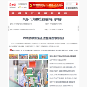 海口网 - 海口权威新闻门户网站