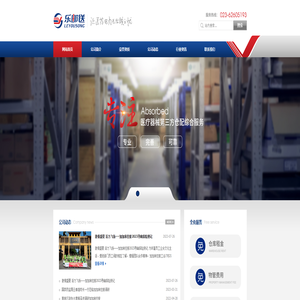 重庆乐邮送供应链管理有限公司