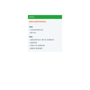 四川广圣成科技有限公司