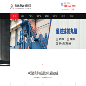 路面抛丸清理机_吊钩式_履带式_通过式-抛丸机生产厂家