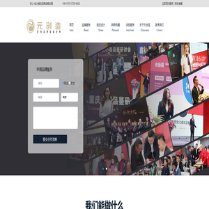 餐饮品牌策划|餐饮品牌升级|餐饮招商代运营|网络营销代运营-东成伟业-元创造互联网科技（北京）有限公司