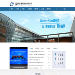北方工程设计研究院有限公司