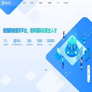 首页_厦门优优汇联信息科技股份有限公司