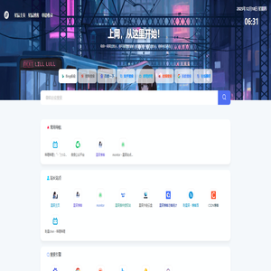 星辰导航站 - 沉淀最具价值的链接，简洁高效！