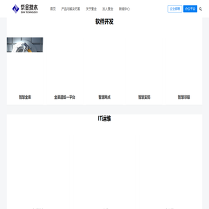 紫金技术 – 欢迎来到紫金技术世界！
