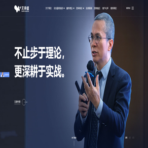 阿米巴经营模式咨询_企业落地阿米巴管理培训_无争道阿米巴