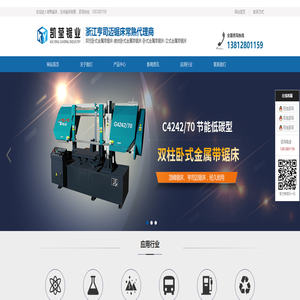 常熟苏州带锯床,浙江亨司迈.常熟凯莹锯业有限公司