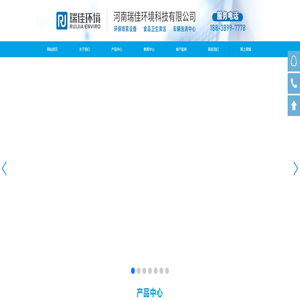 集中式高压清洗|车辆洗消烘干|OPC清洗系统|食品厂高压洗消机|干雾抑尘|雾森人造雾|垃圾站除臭|河南瑞佳环境科技有限公