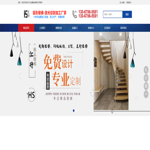 别墅楼梯安装_弧形旋转楼梯_钢板直型_U型转角楼梯生产厂家-杭州汇升