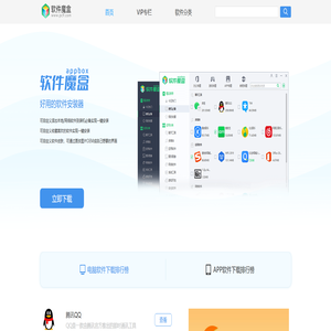 软件下载_手机应用下载_游戏下载_安全绿色的下载站-PC9软件园