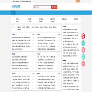 说说大全《说说词典》