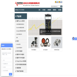 Thyracont真空计|ONICON流量计|Orange Research差压表|Fathoms流量计|Senseca总辐射传感器|HK INSTRUMENTS微压差变送器|压差表|压差开关 | 北方大河