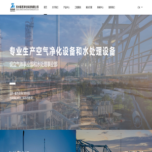 苏州展拓净化科技有限公司_