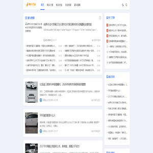 购车网 - 购车咨询平台