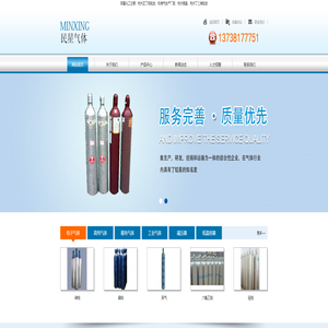 异丁烷批发价格-高氩气体供应商_高纯乙炔-正丁烷-杭州民星化工科技有限公司