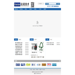 首页-法诺技术--在您进入全球市场的时候！