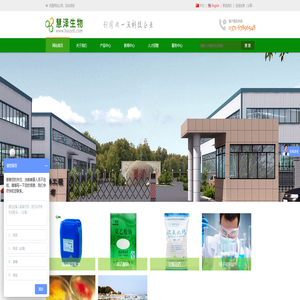 河南慧泽生物工程有限公司
