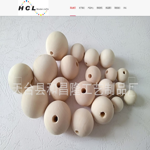 天台县和昌隆工艺制品厂