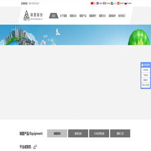 砖机|制砖机|免烧砖机|砌块砖机|瑞图砖机-全自动砖机生产专家-瑞图产品