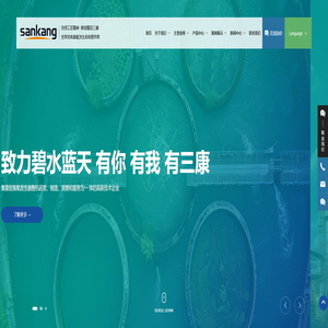 三康臭氧发生器-全球优质臭氧系统供应商