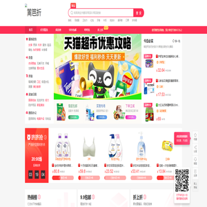 篱笆折 | 篱笆折官网–一个分享网购优惠券的网站-篱笆折优惠券-篱笆折app-篱笆折