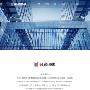 度小满金融科技