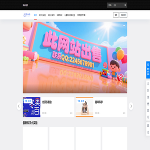 童乐福儿童网 - 有趣的幼儿科学小实验、科技小制作、发明