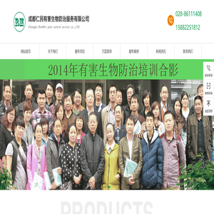 成都灭鼠公司/杀灭蟑螂/杀虫/除虫/成都仁民有害生物防治服务有限公司
