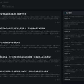 鲁班文学-扫文推文我们是认真的