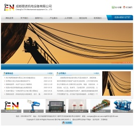 成都易诺机电设备有限公司,进口工具，EN