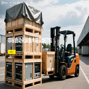 木箱，非标设备木箱打包 - nicemb免费版