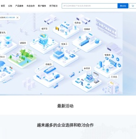 欧冶 - 钢铁交易，首选欧冶！