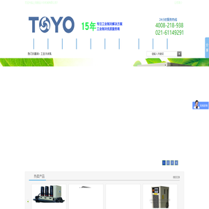 上海通岳冷冻机械有限公司