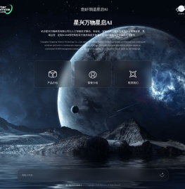 长沙星兴万物科技有限公司