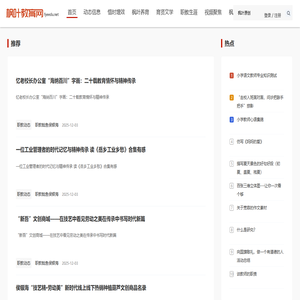 首页 - 枫叶教育网 fyeedu.net