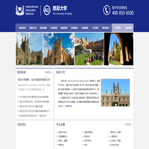 悉尼大学_The University of Sydney