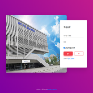 登录 - 领聚数字内网