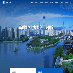 温州市现代集团