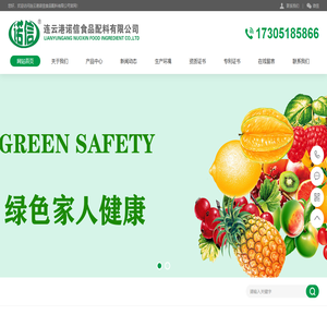 双乙酸钠,双乙酸钾-连云港诺信食品配料有限公司