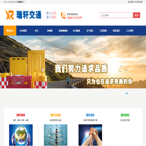 Ⓡ防撞桶_滚塑塑料防撞桶-瑞轩吹塑防撞桶交通设施有限公司