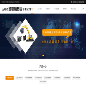 中冷器-板翅式散热器-铝制板翅式换热器-无锡市金联顺铝业有限公司