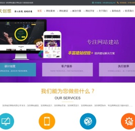 深圳网站建设-深圳网站设计-网站制作建站公司-铂庆创想