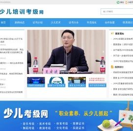 少儿舞蹈考级网