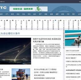 来看头条扯 今天头条新闻扯哪些大事件大人物小人物