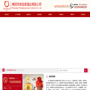 四川蛇酒_四川酒业公司_四川养生酒_绵阳吃蛇肉-绵阳市异龙康酒业有限公司