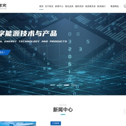 广州智光电气股份有限公司