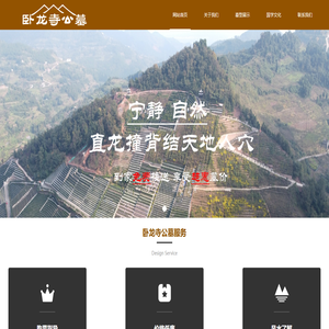 卧龙寺公墓_成都简阳龙泉山陵园19800元起，环境清幽 专业殡葬服务_安亲老吴公墓