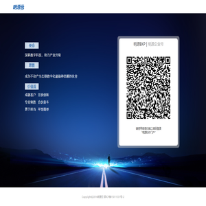 明源云-深耕数字科技，助力产业升级